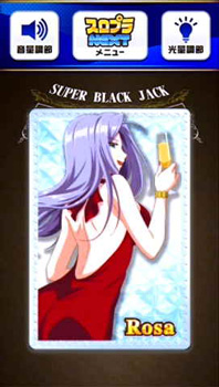 スマスロスーパーブラックジャック 演出 REG終了時のタッチカードについて