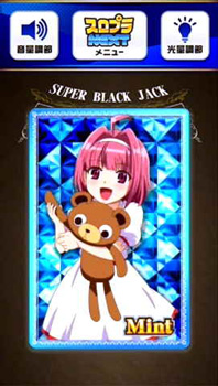 スマスロスーパーブラックジャック 演出 REG終了時のタッチカードについて