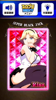 スマスロスーパーブラックジャック 演出 REG終了時のタッチカードについて