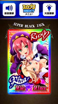 スマスロスーパーブラックジャック 演出 REG終了時のタッチカードについて