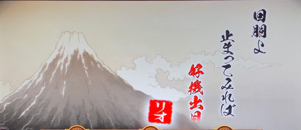 スマスロスーパーブラックジャック 演出 演出法則(JAPANステージ中)