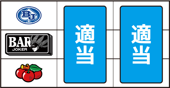 スマスロスーパーブラックジャック 打ち方 通常時の打ち方