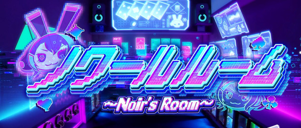 スマスロスーパーリオエース2 かんたん初打講座 ノワールルーム(BB高確率)について