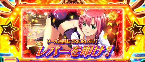 スマスロスーパーリオエース2 かんたん初打講座 ハワードゲーム(CZ)について
