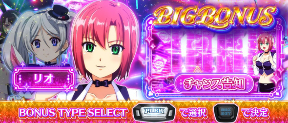 スマスロスーパーリオエース2 かんたん初打講座 BIG BONUSについて