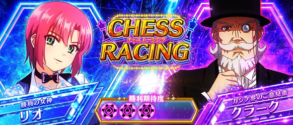 スマスロスーパーリオエース2 かんたん初打講座 RIO RUSH(AT)について
