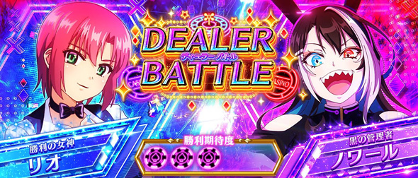 スマスロスーパーリオエース2 かんたん初打講座 RIO RUSH(AT)について