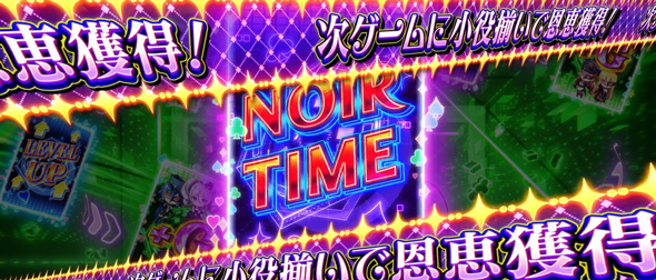 スマスロスーパーリオエース2 かんたん初打講座 リオチャンスについて