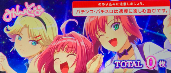 スマスロスーパーリオエース2 演出 ボーナス/AT終了画面について