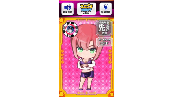 スマスロスーパーリオエース2 かんたん初打講座 通常時のゲーム性