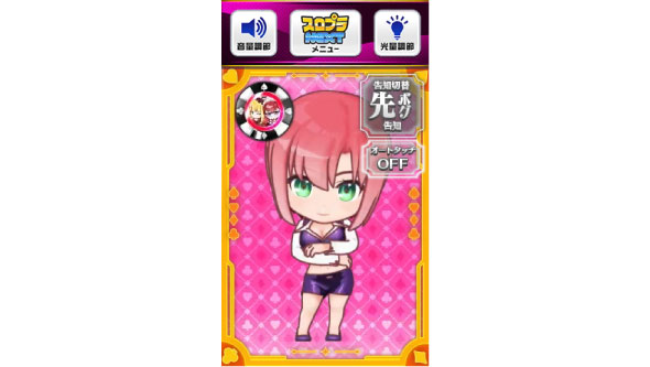 スマスロスーパーリオエース2 かんたん初打講座 通常時のゲーム性