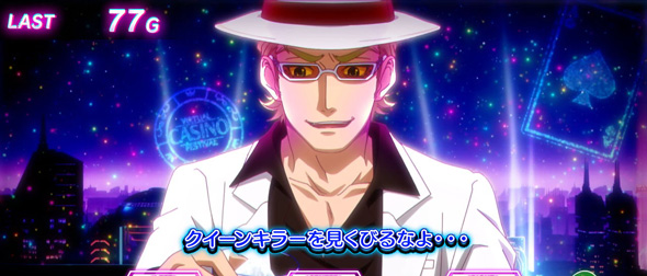 スマスロスーパーリオエース2 演出 演出法則(AT中)