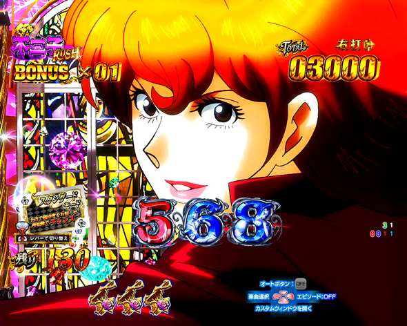 Pルパン三世 ONE COLLECTION GOLDEN TIME中の演出 モード概要