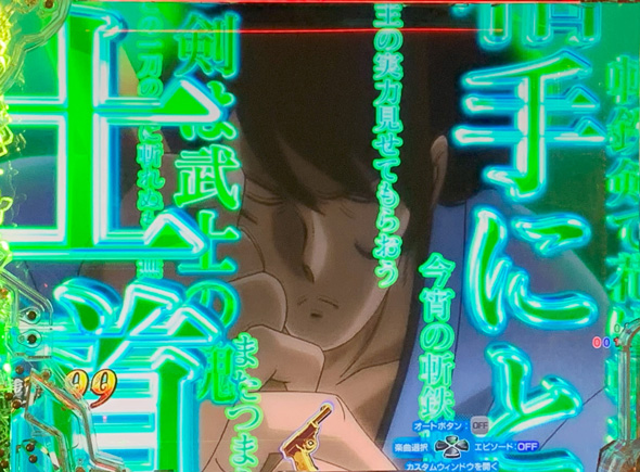 Pルパン三世 ONE COLLECTION GOLDEN TIME中の演出 ルパンRUSH中のリーチ演出