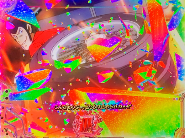 Pルパン三世 ONE COLLECTION GOLDEN TIME中の演出 ルパンRUSH中のリーチ演出