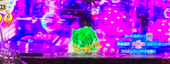 Pルパン三世 ONE COLLECTION GOLDEN TIME中の演出 不二子RUSH中の予告演出