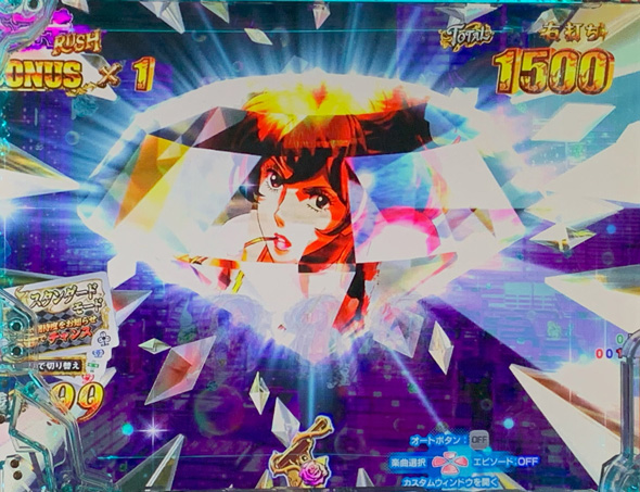 Pルパン三世 ONE COLLECTION GOLDEN TIME中の演出 不二子RUSH中の予告演出