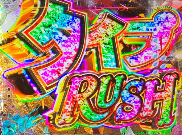 Pルパン三世 ONE COLLECTION 大当り中の演出 右打ち中の大当り演出