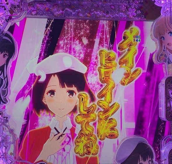 ｅ冴えない彼女の育てかた 注目演出 注目演出