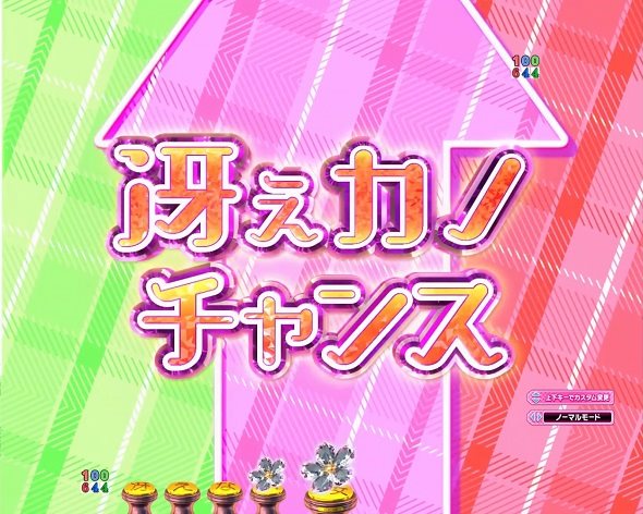 ｅ冴えない彼女の育てかた 予告演出 リーチ前予告