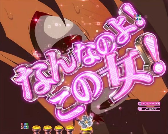 ｅ冴えない彼女の育てかた 予告演出 リーチ前予告