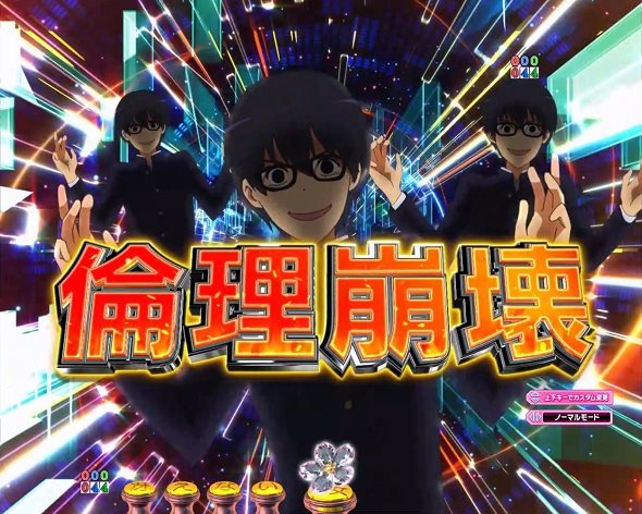 ｅ冴えない彼女の育てかた 予告演出 リーチ後予告