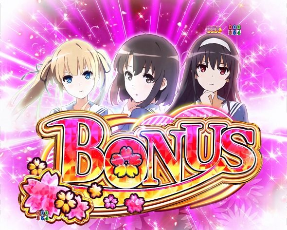 ｅ冴えない彼女の育てかた 大当り中の演出 通常時の大当り演出