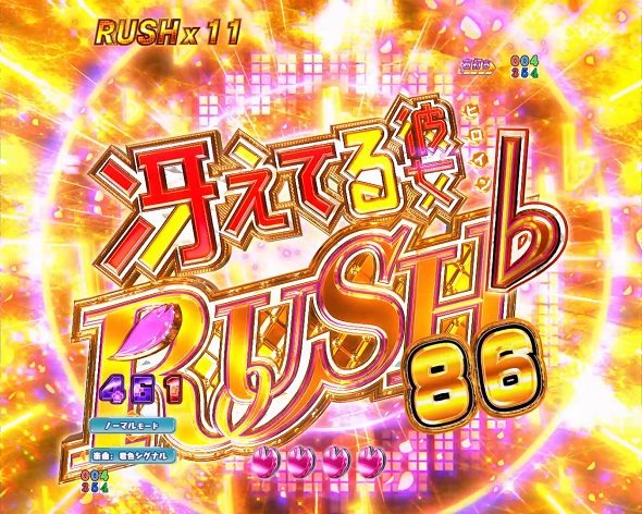 ｅ冴えない彼女の育てかた 冴えてる彼女RUSH♭中の演出 モード概要