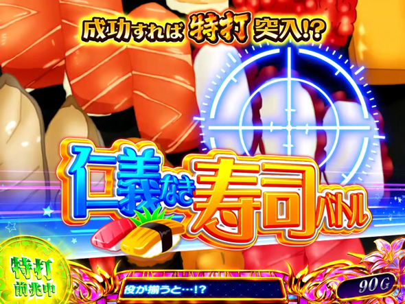 L咲-Saki- 頂上決戦 かんたん初打講座 通常時のゲーム性