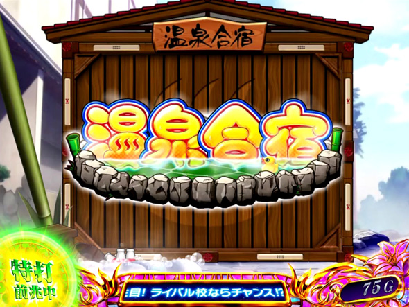 L咲-Saki- 頂上決戦 かんたん初打講座 通常時のゲーム性