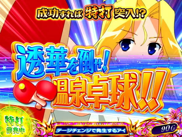 L咲-Saki- 頂上決戦 かんたん初打講座 通常時のゲーム性