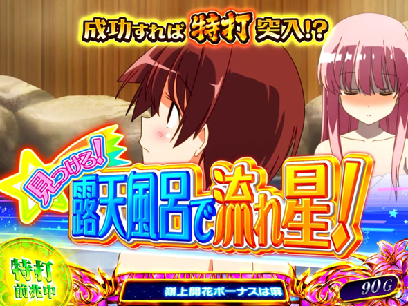 L咲-Saki- 頂上決戦 かんたん初打講座 通常時のゲーム性