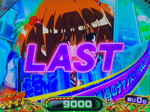 L咲-Saki- 頂上決戦 かんたん初打講座 特打(CZ)について