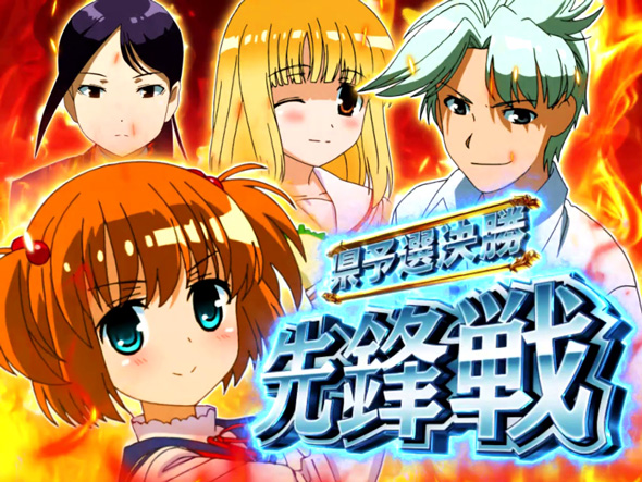 L咲-Saki- 頂上決戦 かんたん初打講座 特打(CZ)について