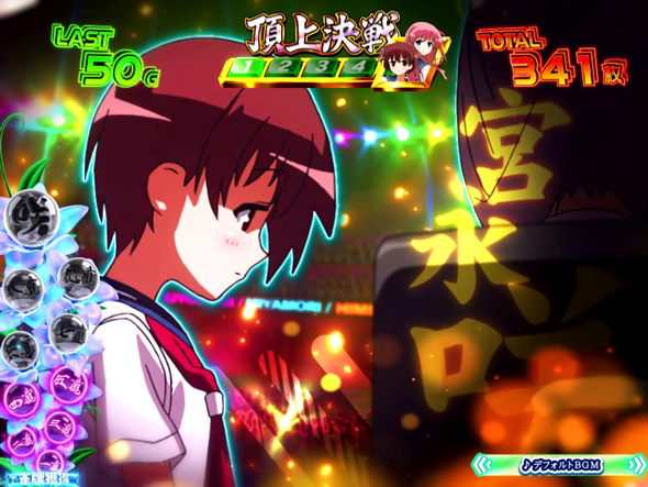 L咲-Saki- 頂上決戦 かんたん初打講座 頂上決戦(AT)について