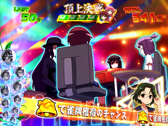 L咲-Saki- 頂上決戦 かんたん初打講座 頂上決戦(AT)について