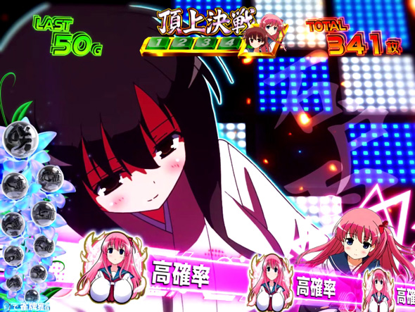 L咲-Saki- 頂上決戦 かんたん初打講座 頂上決戦(AT)について