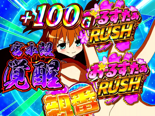 L咲-Saki- 頂上決戦 かんたん初打講座 頂上決戦(AT)について