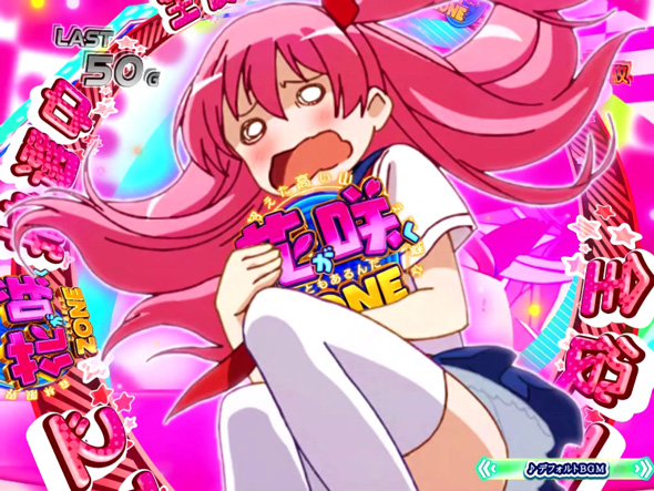 L咲-Saki- 頂上決戦 かんたん初打講座 上乗せトリガーについて