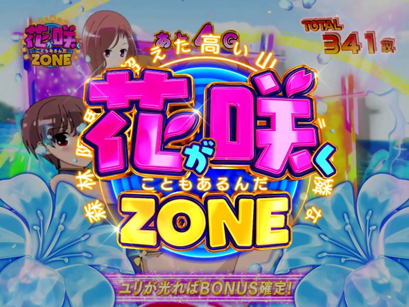 L咲-Saki- 頂上決戦 かんたん初打講座 上乗せトリガーについて