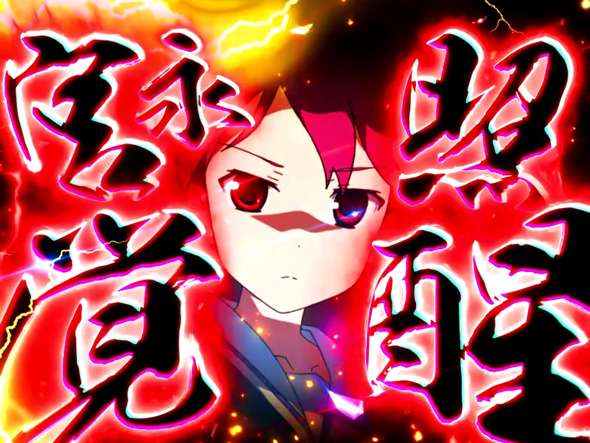 L咲-Saki- 頂上決戦 かんたん初打講座 上乗せトリガーについて