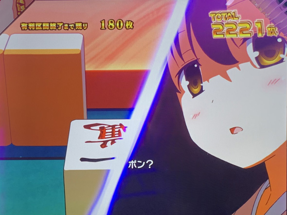 L咲-Saki- 頂上決戦 かんたん初打講座 頂上決戦(AT)について