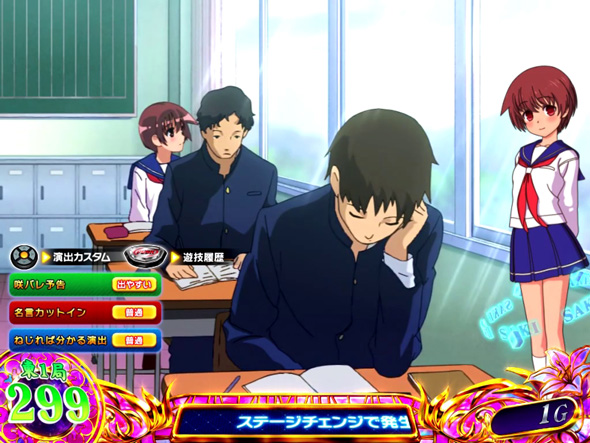 L咲-Saki- 頂上決戦 演出 演出カスタムについて