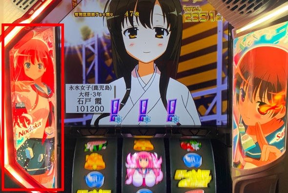 L咲-Saki- 頂上決戦 演出 エンディング中の和ランプについて