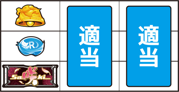 L咲-Saki- 頂上決戦 打ち方 通常時の打ち方