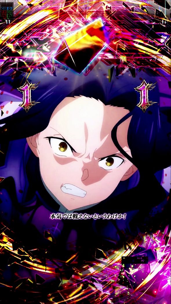 e ソードアート・オンライン アリシゼーション 夜空 リーチ演出 Project Alicizationリーチ