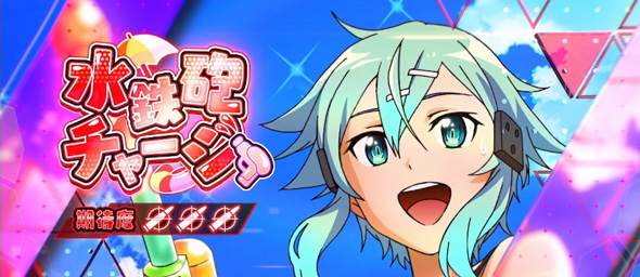 スロット ソードアート・オンラインⅡ かんたん初打講座 通常時のゲーム性