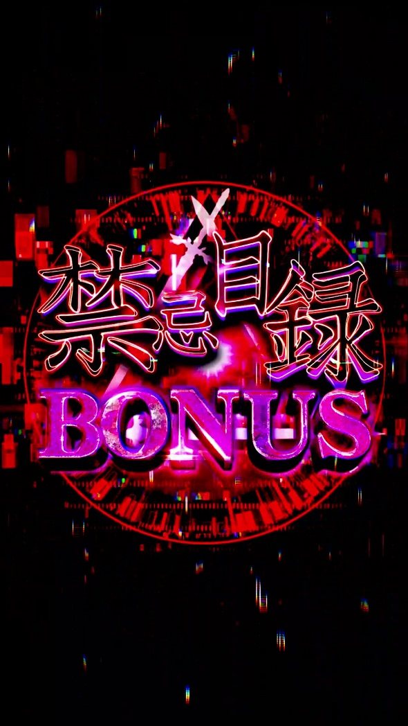 e ソードアート・オンライン アリシゼーション 夜空 大当り中の演出 通常時の大当り演出