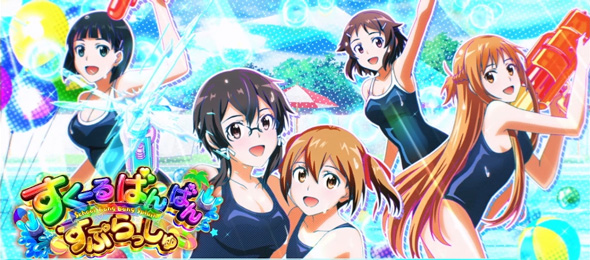 スロット ソードアート・オンラインⅡ かんたん初打講座 特化ゾーンについて