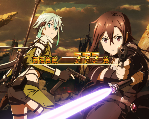 スロット ソードアート・オンラインⅡ 演出 AT終了画面について
